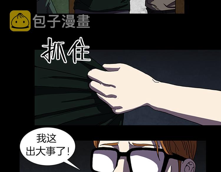 厄运电影推荐漫画,第23话 手机丢了？？1图