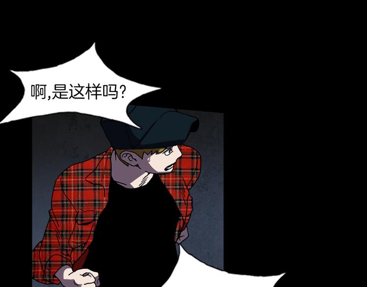 厄运小姐皮肤漫画,第29话 单枪匹马2图