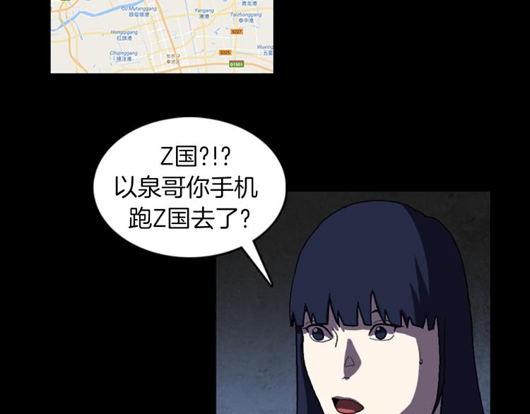 厄运的意思漫画,第24话 先生？2图