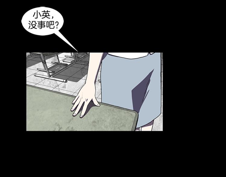 厄运东采集路线漫画,第6话 学生2图