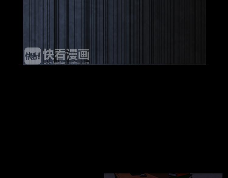 厄运电量漫画,第15话 罪魁祸首2图