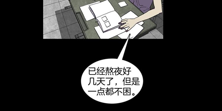 厄运东采集路线漫画,第6话 学生2图