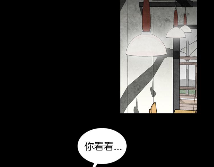 厄运缠身漫画,第24话 先生？2图