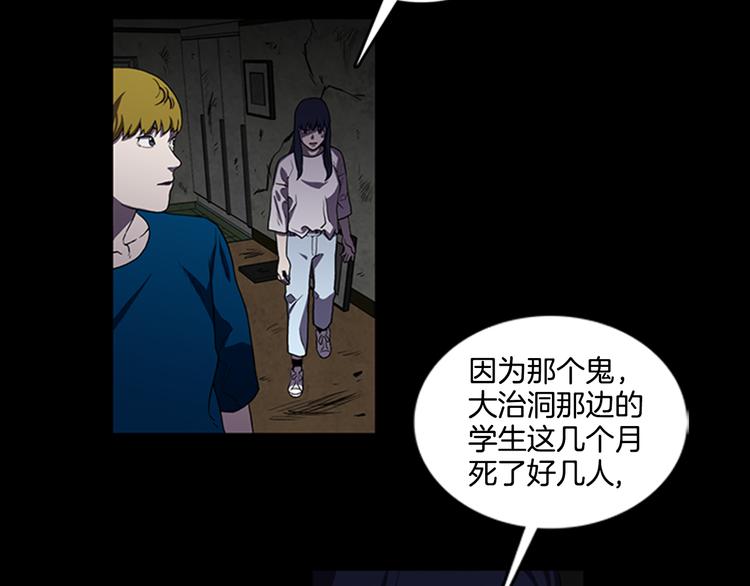 厄运走开电影在线观看漫画,第8话 陷入包围2图