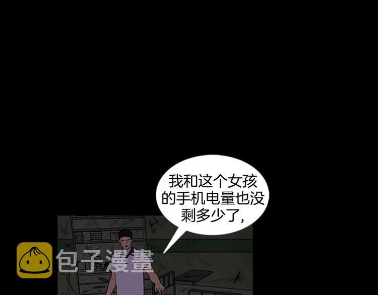 厄运钟摆漫画,第5话 结束？2图