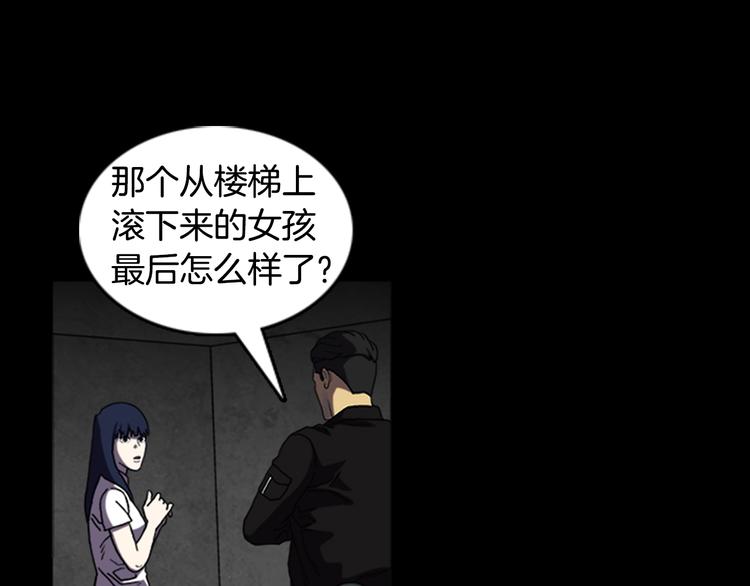 厄运电量漫画,第20话 秘密的揭晓2图