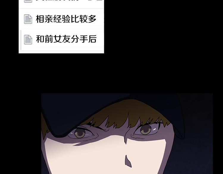 厄运电量漫画,第15话 罪魁祸首2图