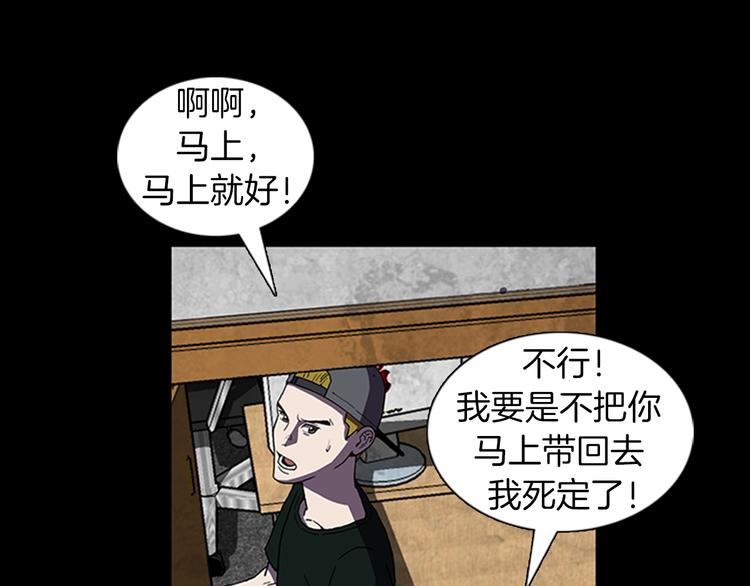 厄运走开电影在线观看漫画,第23话 手机丢了？？1图