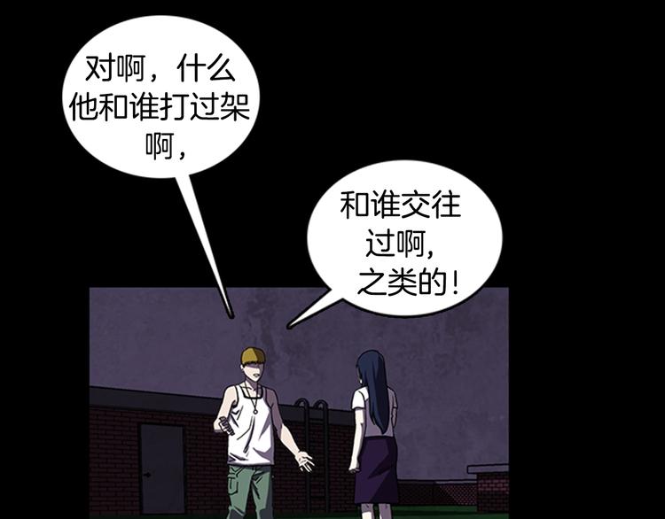 厄运电影推荐漫画,第17话 校园传说1图