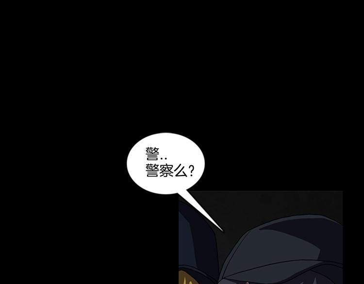 厄运电量漫画,第15话 罪魁祸首1图