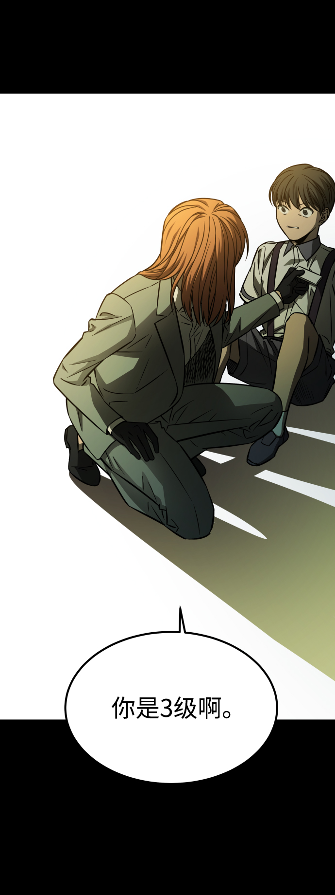 GET BACK_Final漫画,[第3季] 第3话 合约2图
