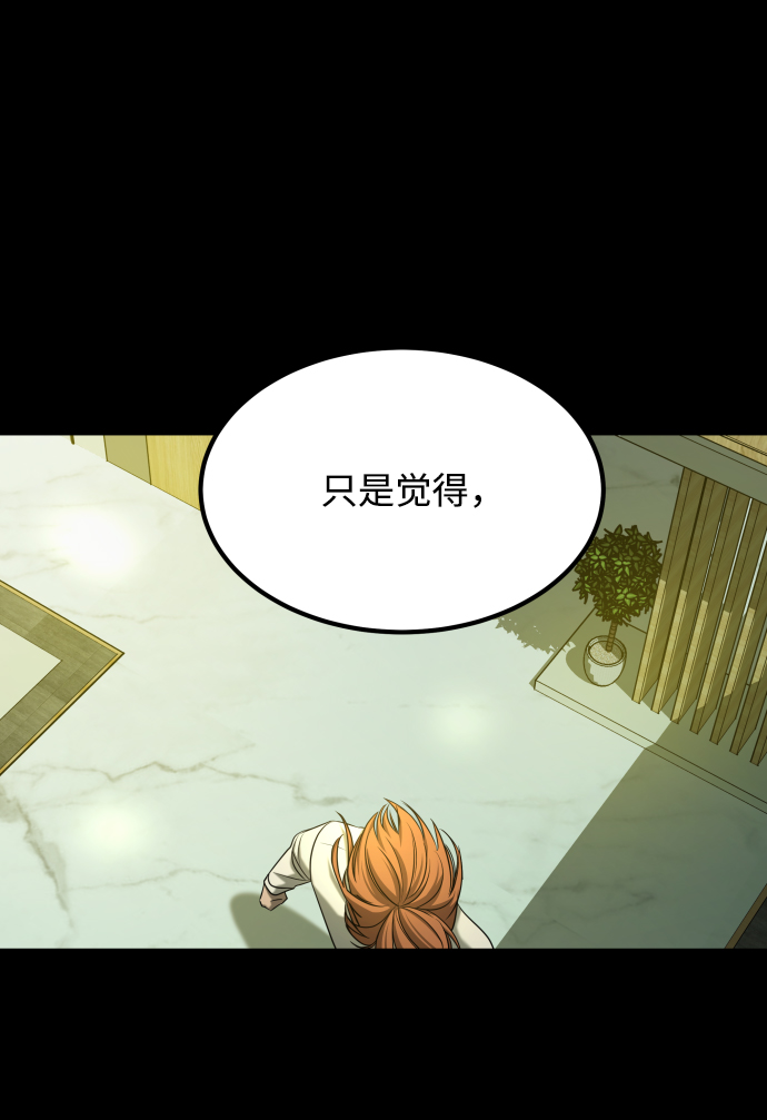 GET BACK_Final漫画,[第3季] 第27话 世上不存在的人2图