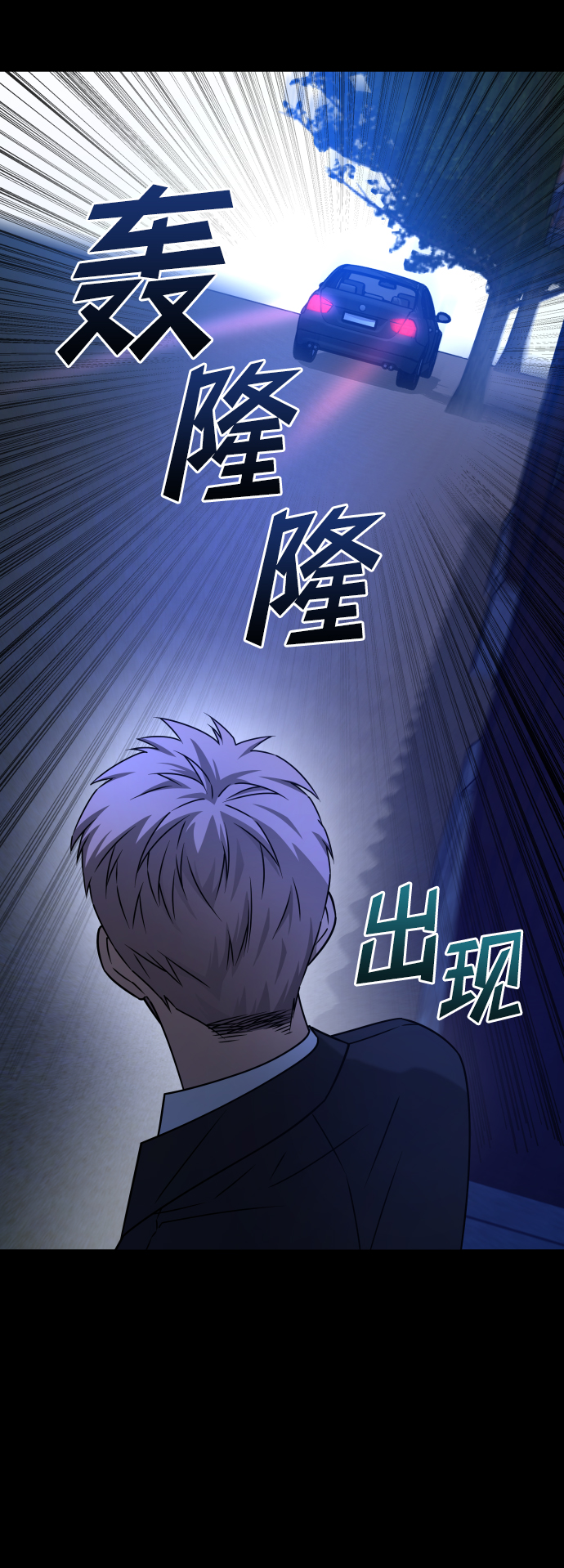 GET BACK_Final漫画,[第3季] 第41话 严小妍（3）1图