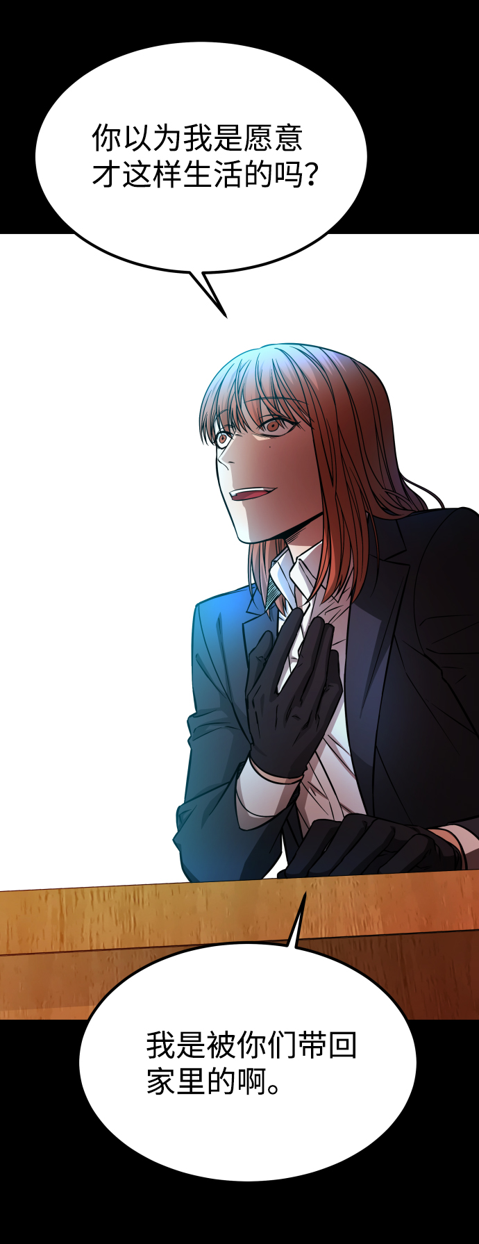 GET BACK_Final漫画,[第3季] 第6话 飞跃2图