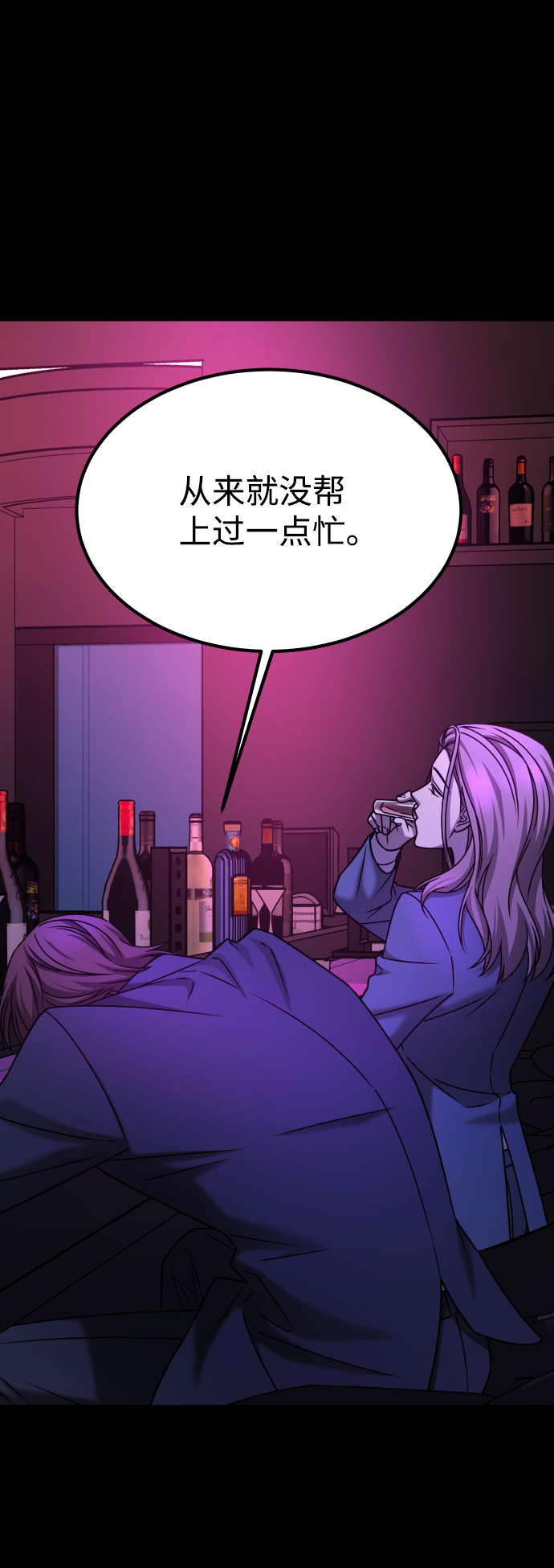GET BACK_Final漫画,[第3季] 第30话 最好的帮手（2）1图