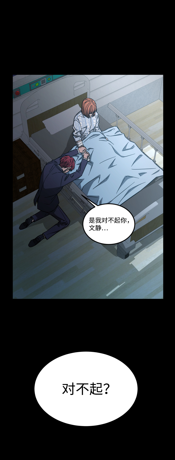 GET BACK_Final漫画,[第3季] 第1话 5年後1图