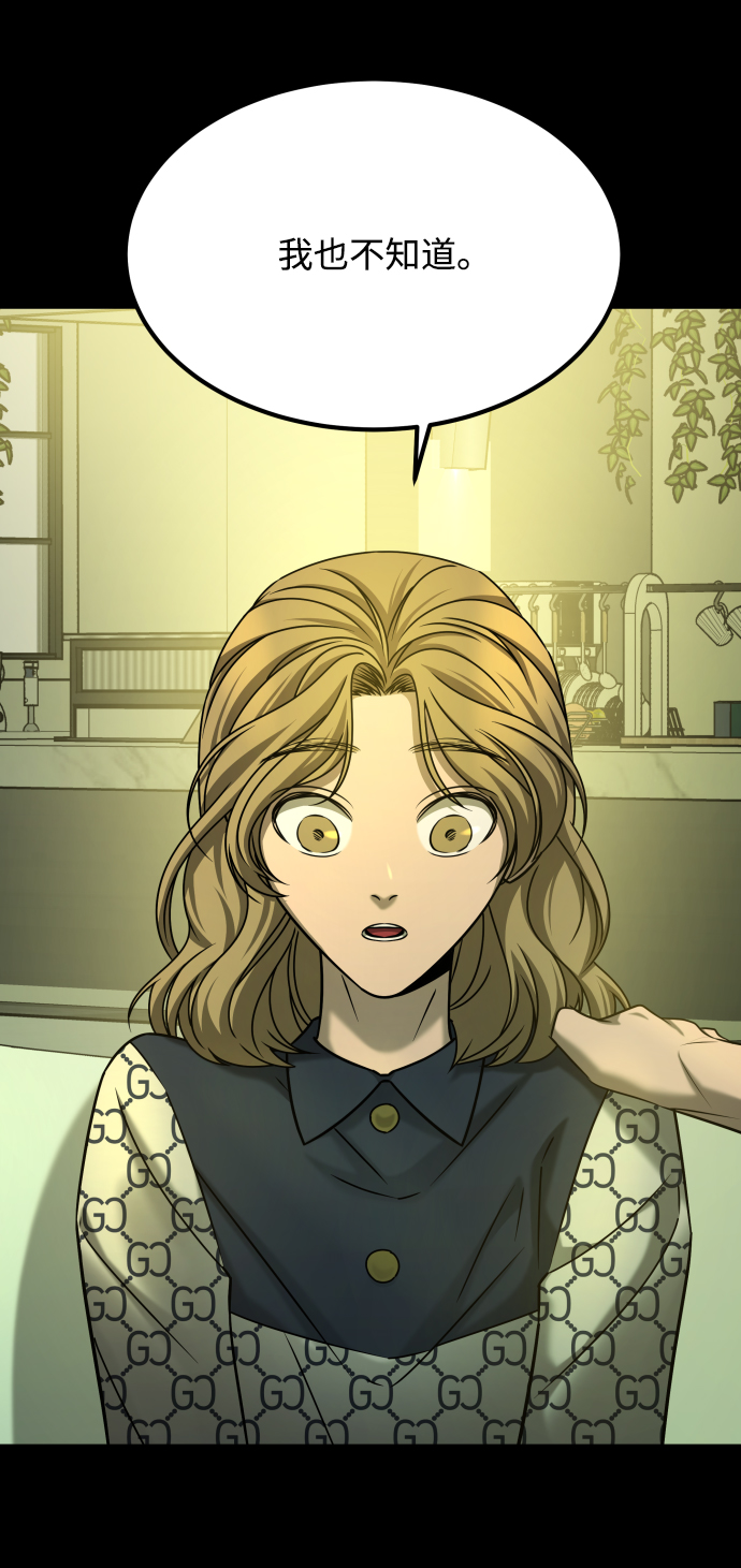 GET BACK_Final漫画,[第3季] 第27话 世上不存在的人2图