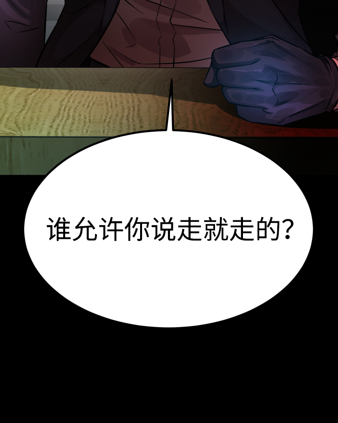 GET BACK_Final漫画,[第3季] 第6话 飞跃2图