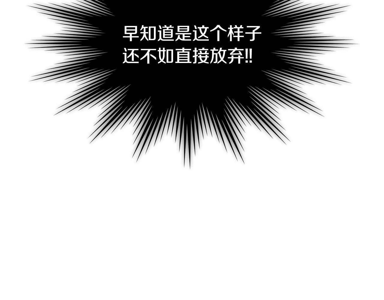 次元雇佣兵漫画,第9话 领主大人太漂亮2图