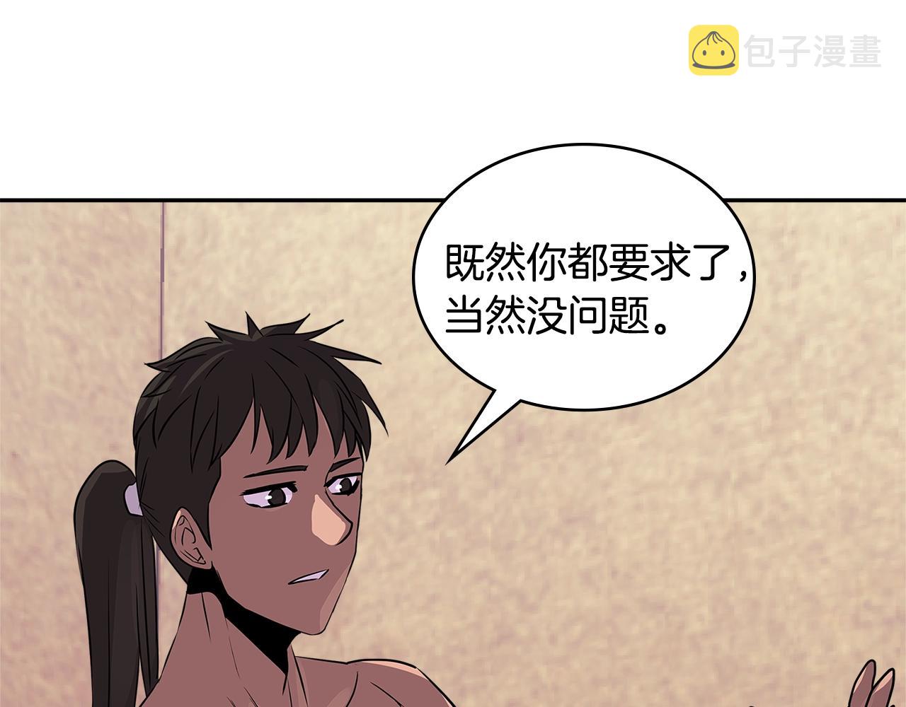 次元雇佣兵解说漫画,第3季第11话 重获信任2图