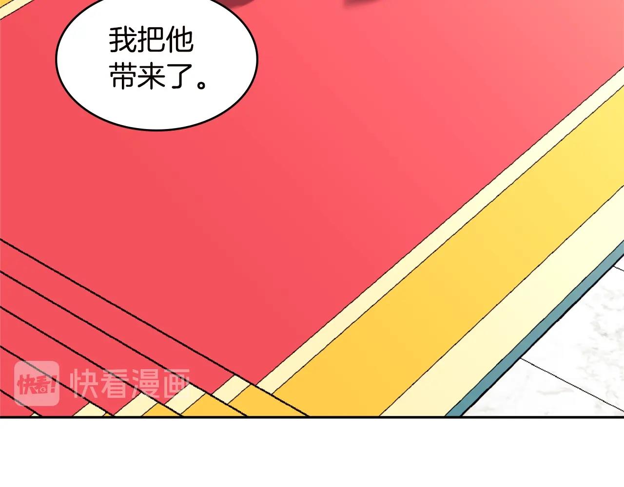 次元雇佣兵漫画,第4季第35话 公主的需求1图