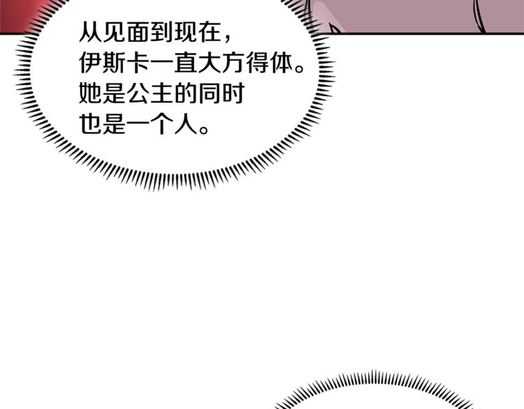 次元雇佣兵解说漫画,第4季第37话 利润1图