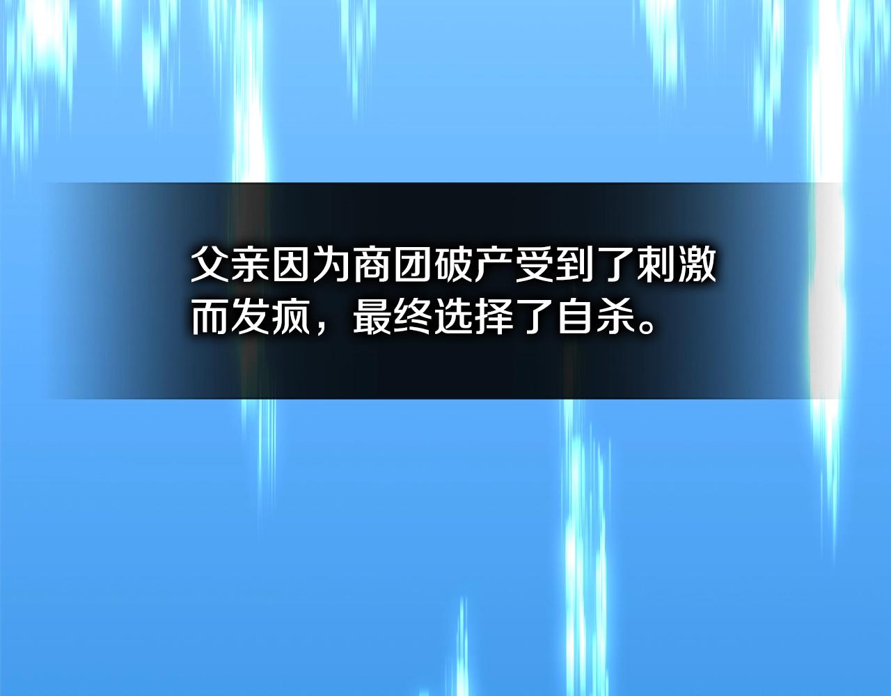 次元雇佣兵土豪漫画,第3季第41话 复仇任务2图