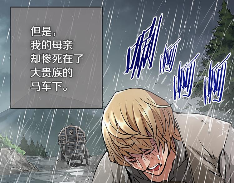 次元雇佣兵漫画,第7话 难熬的夜晚2图