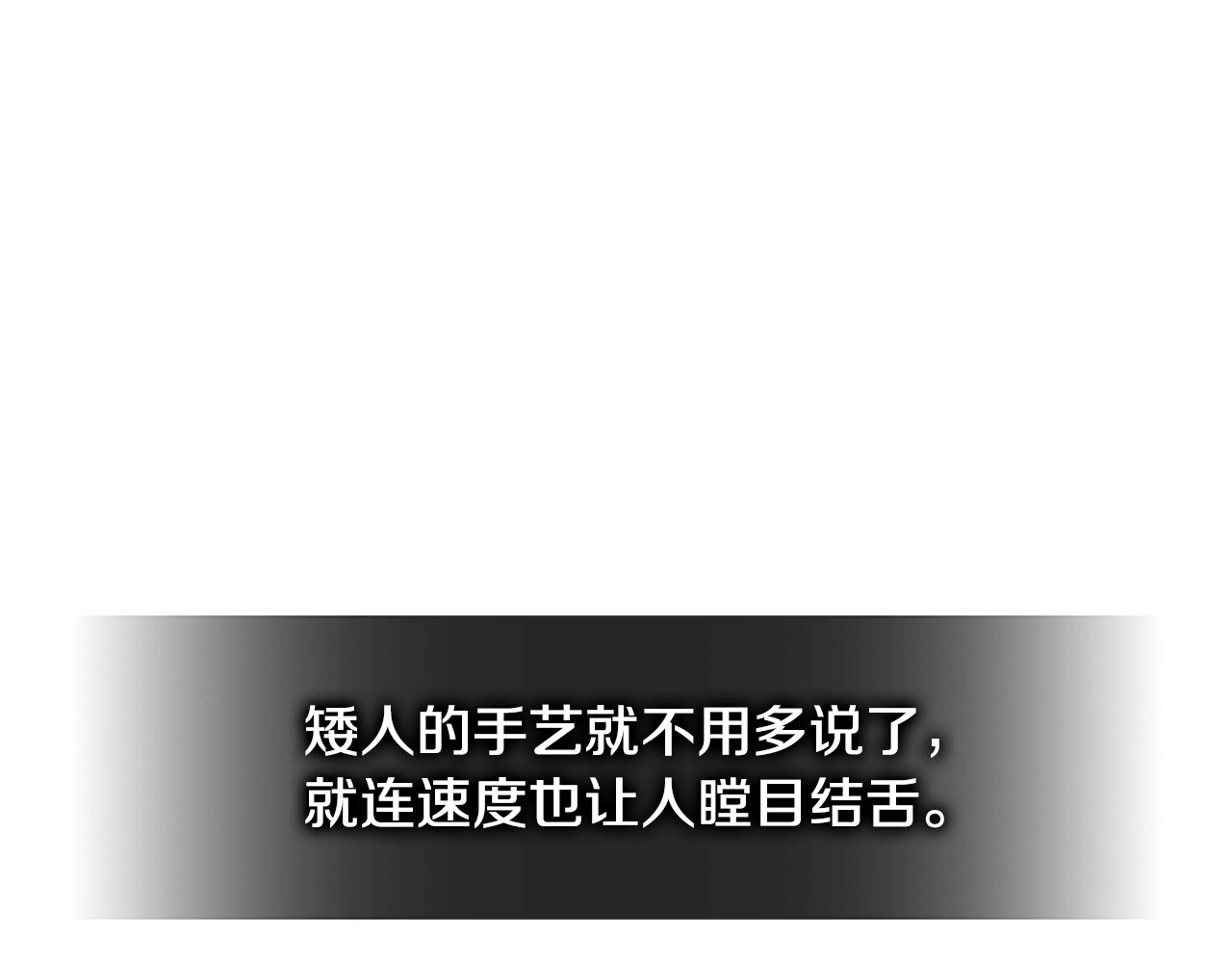 次元雇佣兵漫画,第3季第18话 责任亦是痛苦2图