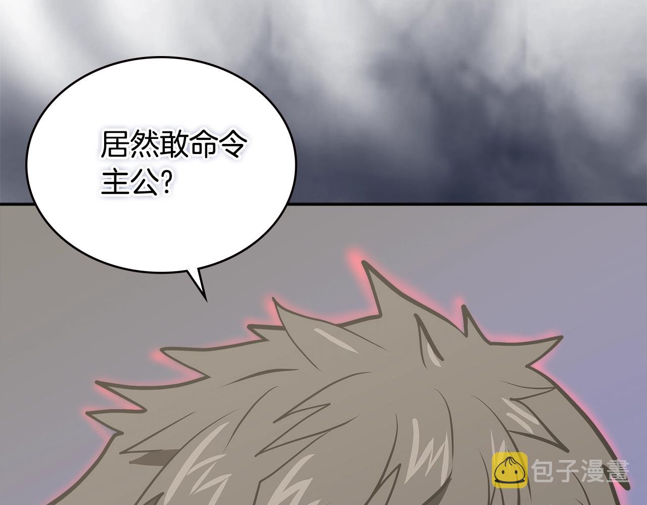 次元雇佣兵漫画,第4季第61话 标准化2图