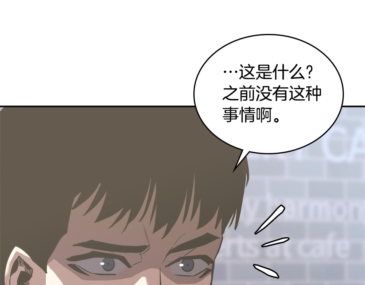 次元雇佣兵小说叫什么漫画,第3话 信息交换1图
