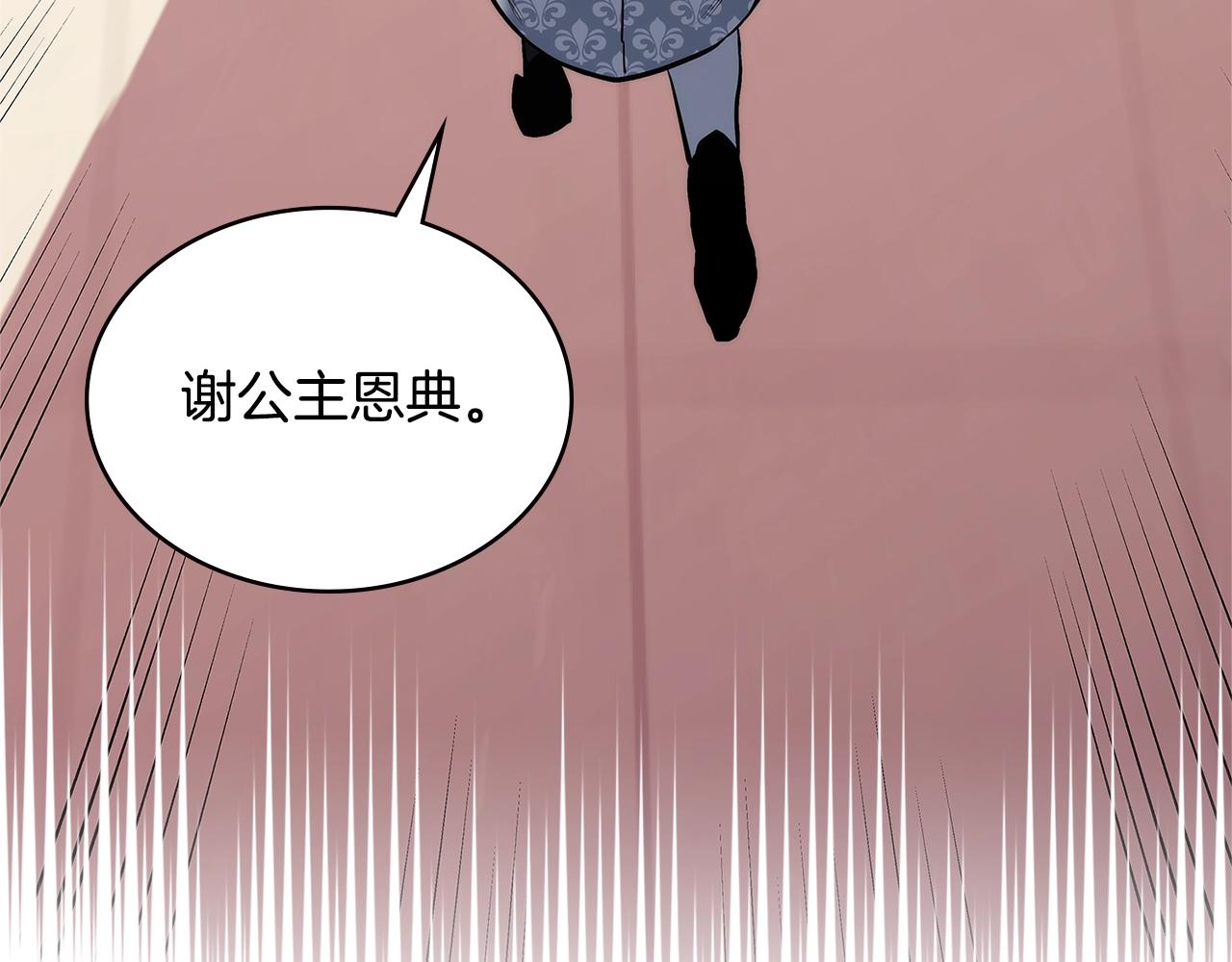 次元雇佣兵漫画,第4季第62话 开战信号1图