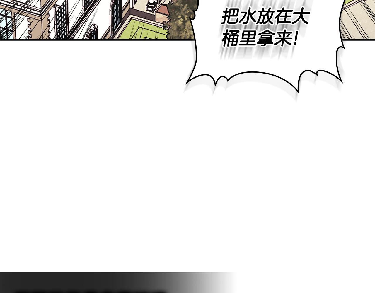 次元雇佣兵漫画,第9话 领主大人太漂亮2图