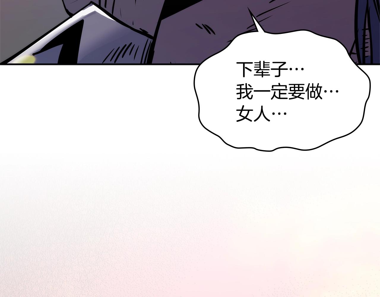 次元雇佣兵漫画,第4季第65话 扭转乾坤1图