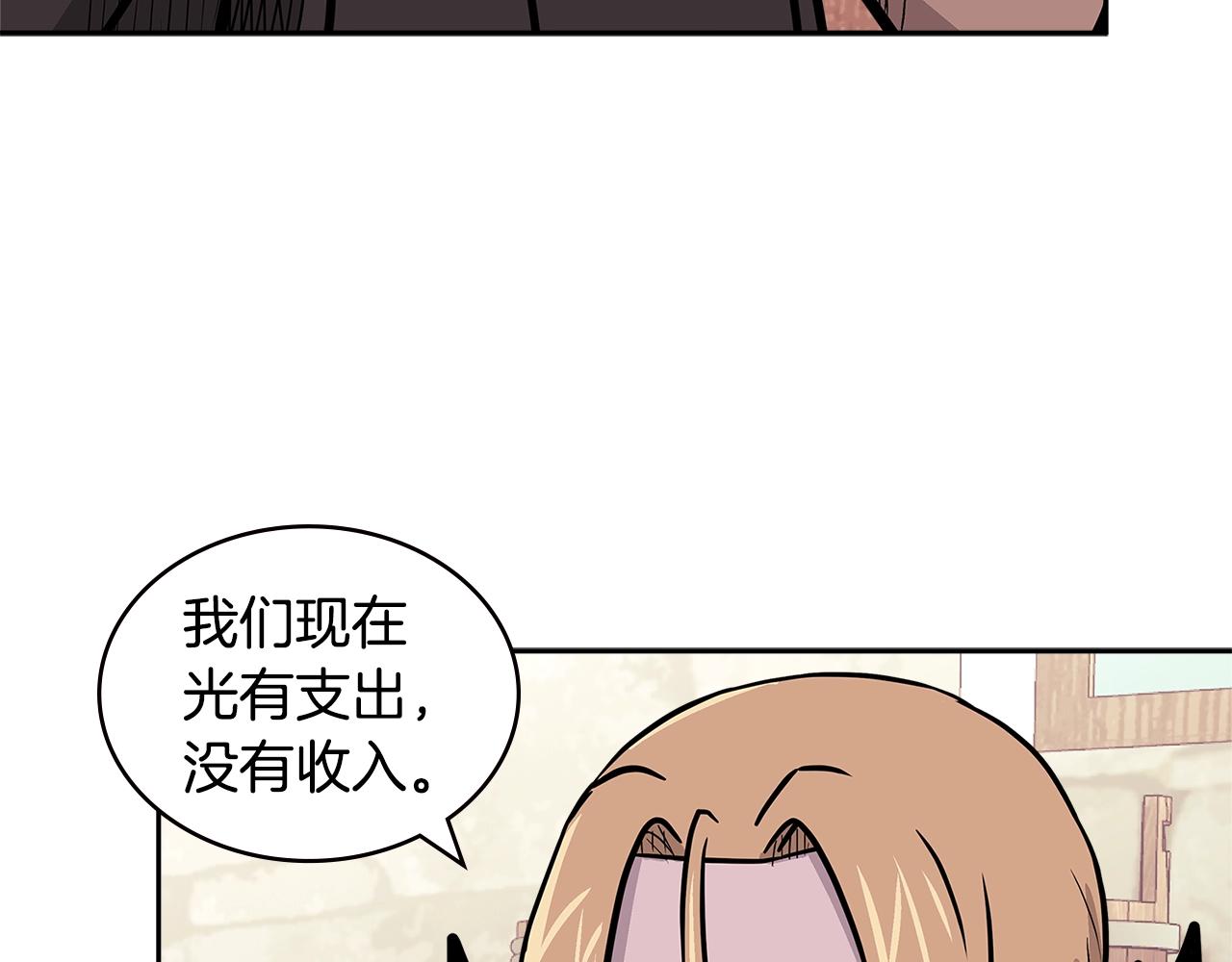 次元雇佣兵漫画,第4季第26话 酒馆女老板1图