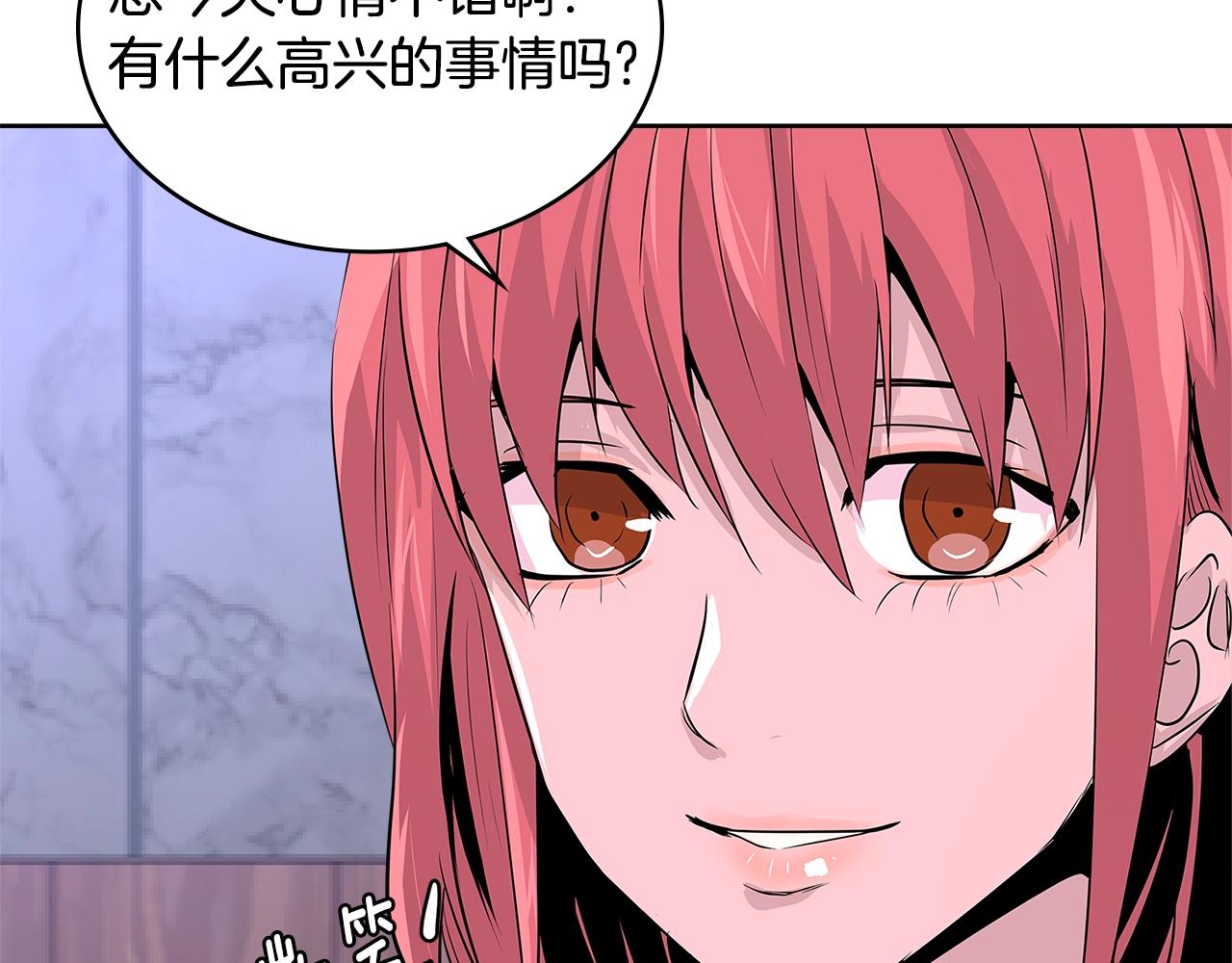 次元雇佣兵漫画,第2季第16话 中长期任务1图