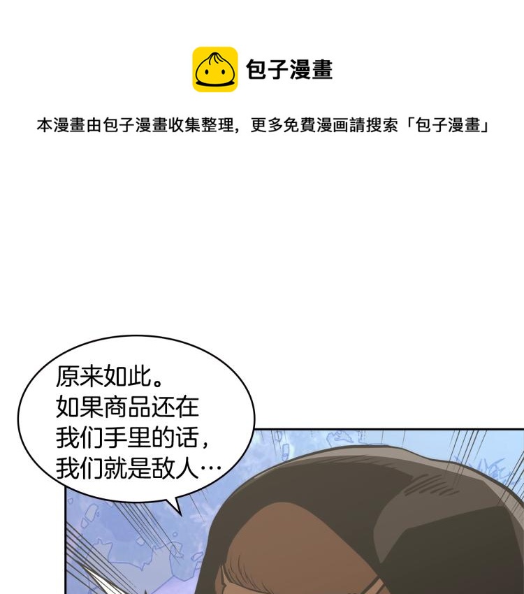 次元雇佣兵漫画,第4季第53话 青狼复活计划1图