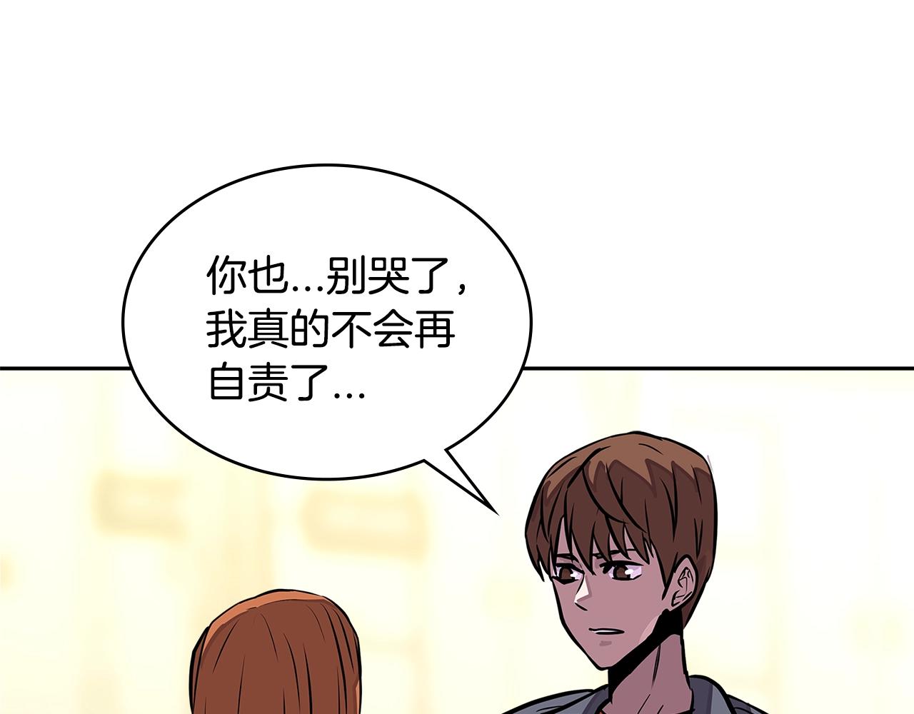 次元雇佣兵漫画,第3季第31话 新技能get1图