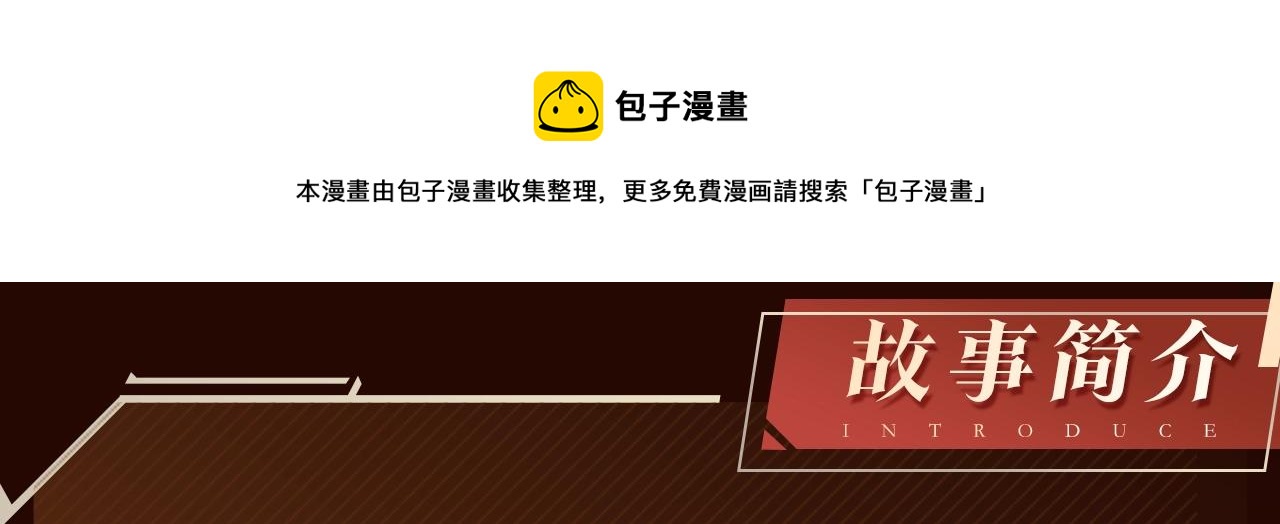 次元雇佣兵漫画,《与神一同升级》即将上线！2图