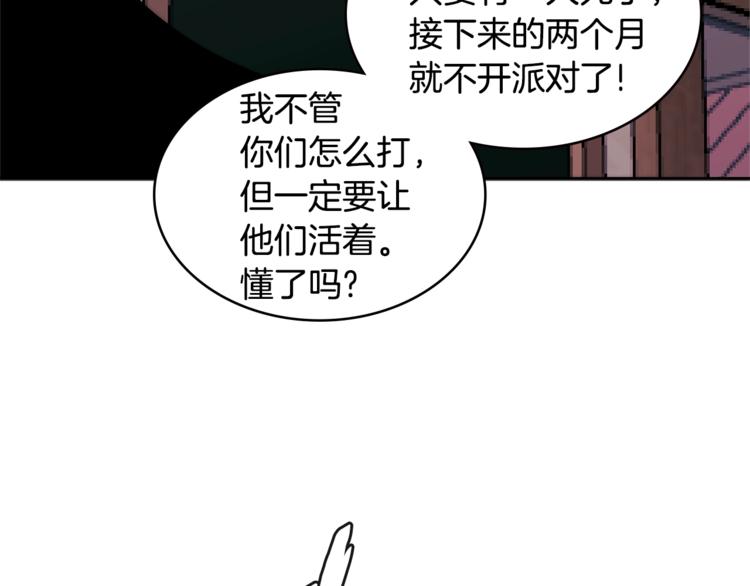 次元雇佣兵解说漫画,第4季第41话 背叛1图