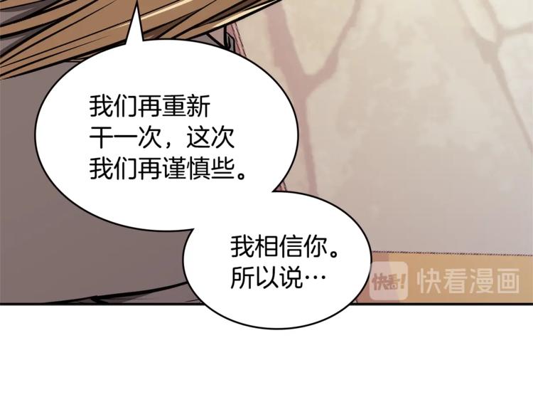 次元雇佣兵免费漫画图片漫画,第4季第47话 B计划2图