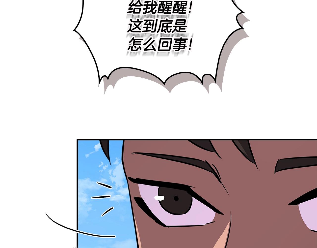 次元雇佣兵漫画,第3季第12话 怪物首领1图