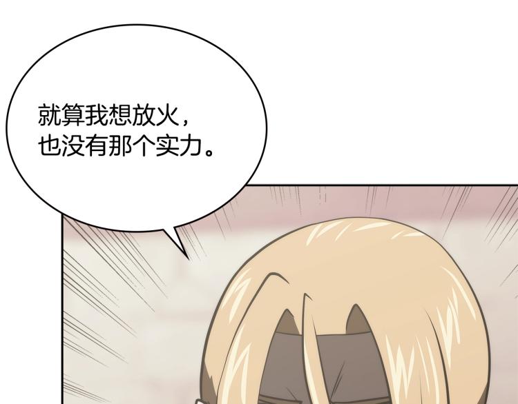 次元雇佣兵漫画,第4季第57话 计划1图