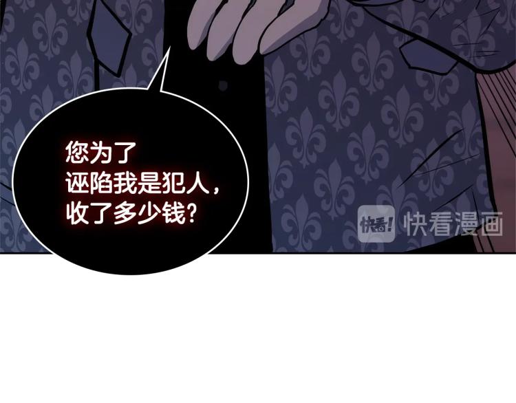 次元雇佣兵漫画,第4季第57话 计划1图