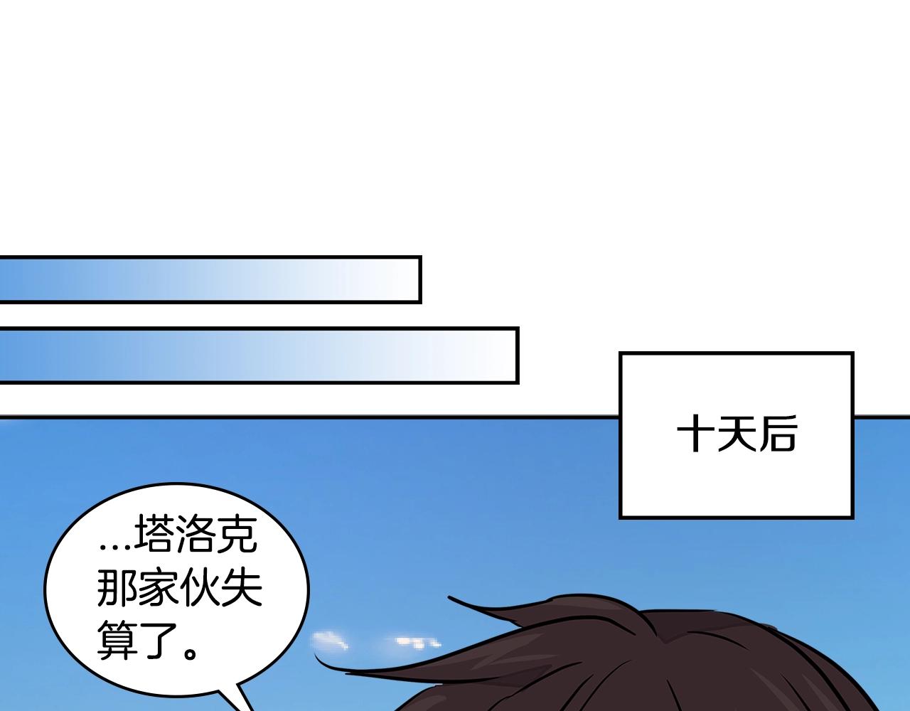 次元雇佣兵解说漫画,第3季第18话 责任亦是痛苦1图