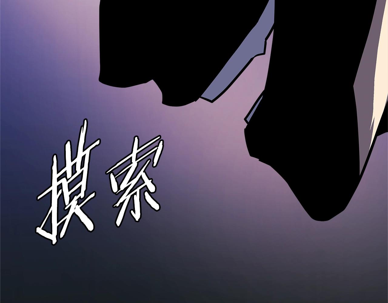 次元雇佣兵漫画,第4季第3话 我包围你们！2图