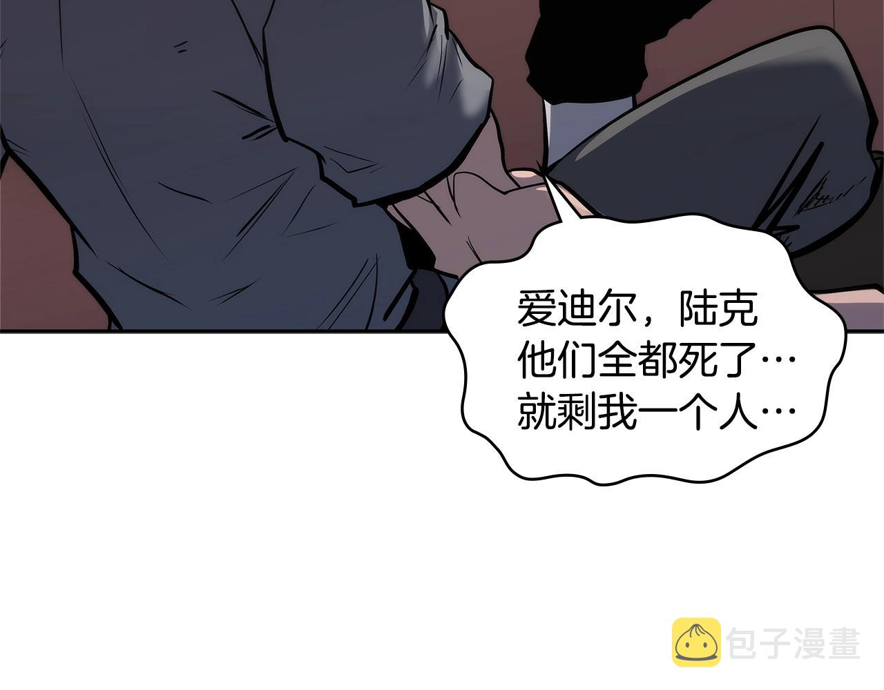 次元雇佣兵漫画,第4季第64话 失策1图