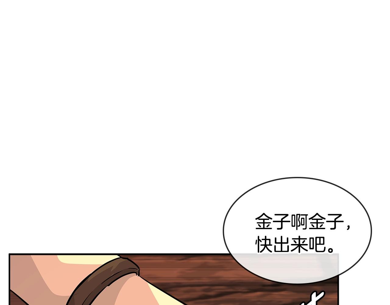 次元雇佣兵漫画,第2季第32话 支线任务1图