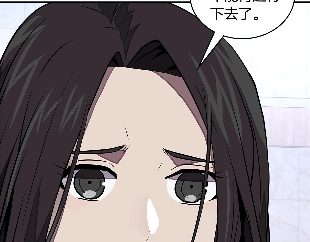 次元雇佣兵漫画,第3季第46话 扣钱！2图