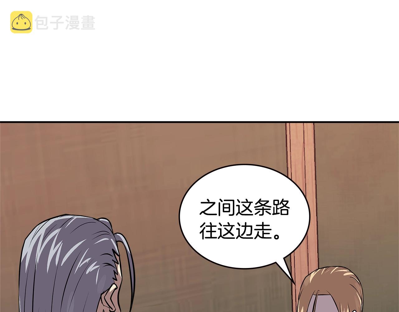 次元雇佣兵漫画,第4季第2话 火拼？！1图